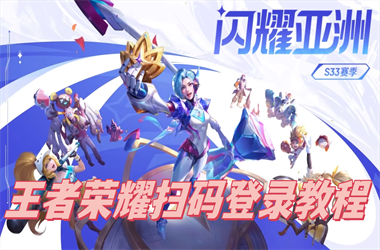 2005年澳门天天开好-新澳门天天彩免费全年扫码登录教程